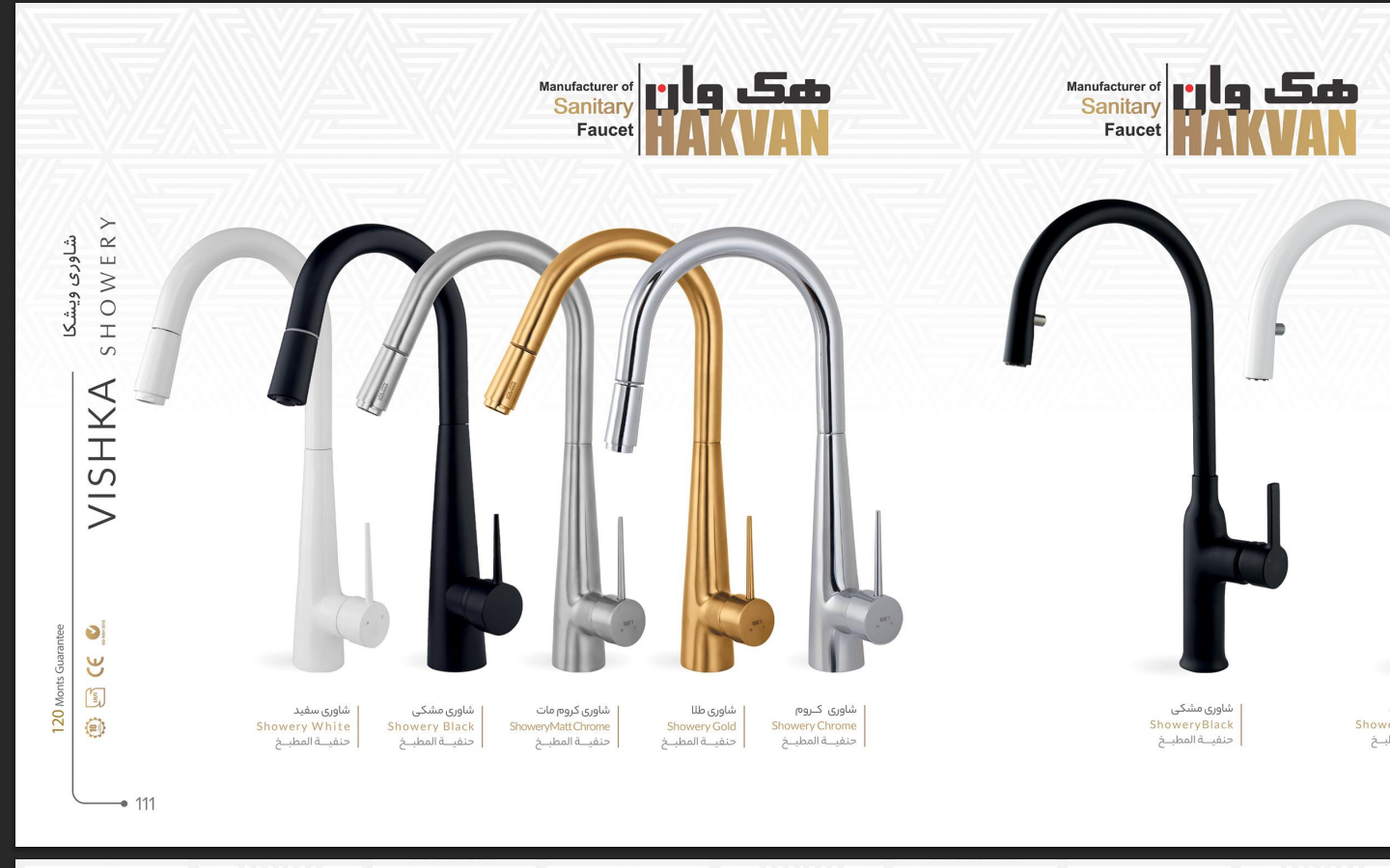 قیمت شیر سینک شاوری مدل ویشکا طلایی و مشکی کروم و سفید طلایی